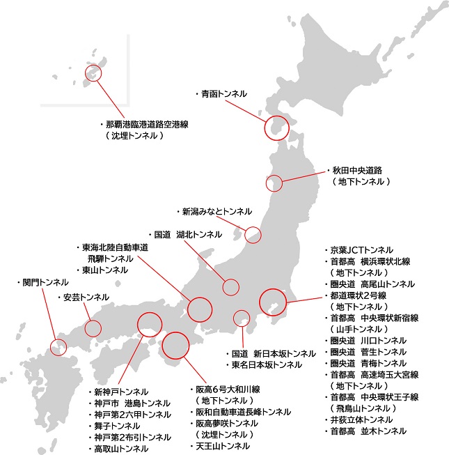 アルパテックのサイレンサが設置されている各地のトンネル